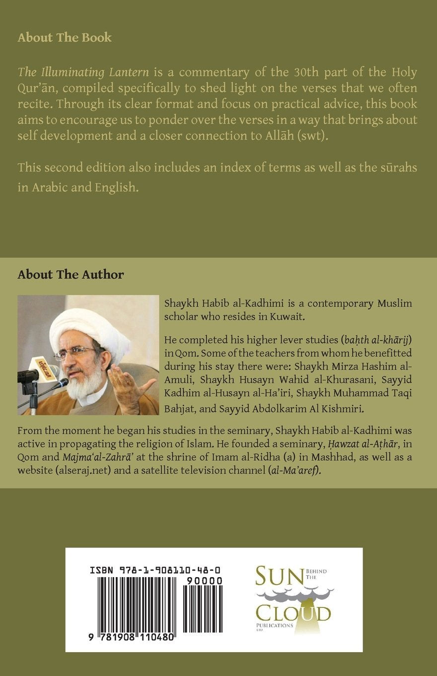The Illuminating Lantern: Commentary of the 30th Part of the Qur'an | Sun Behind the Cloud
