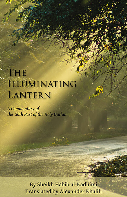 The Illuminating Lantern: Commentary of the 30th Part of the Qur'an | Sun Behind the Cloud
