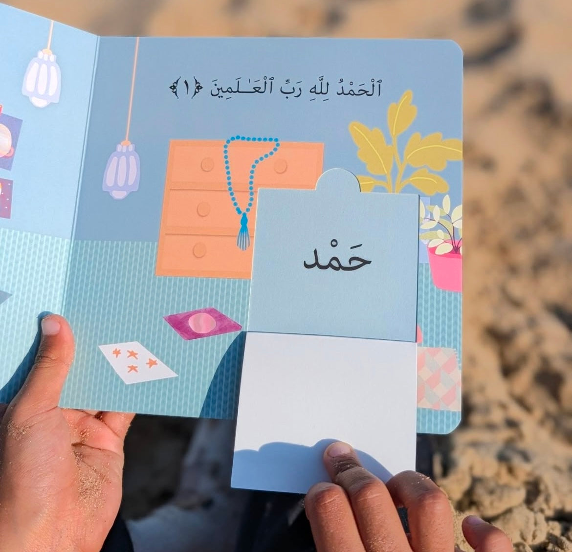 Surah Board Books with Flaps by Quran for Kids