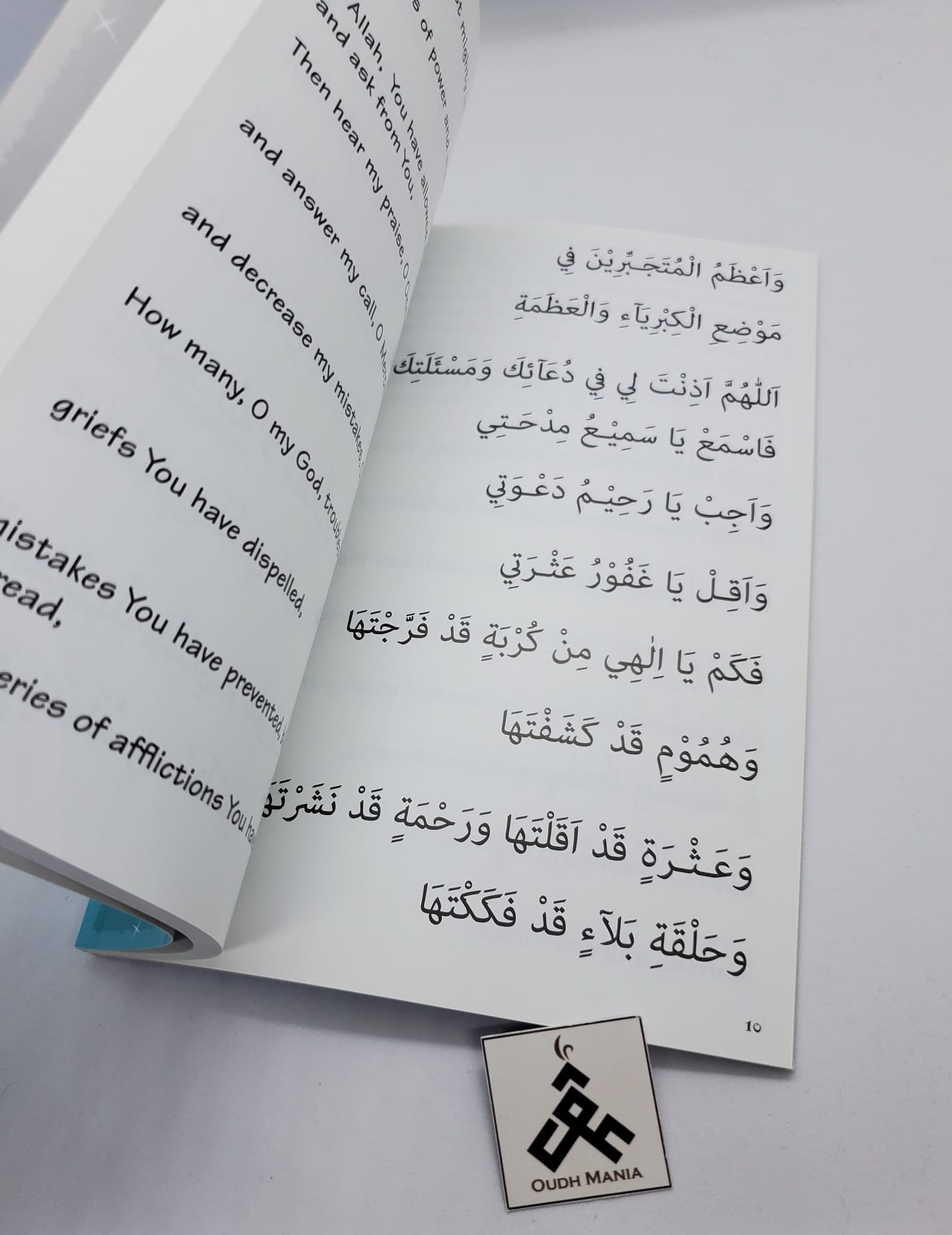 Mahe Ramadhan Dua's for Little Hands by Kids N Islam | English Translation