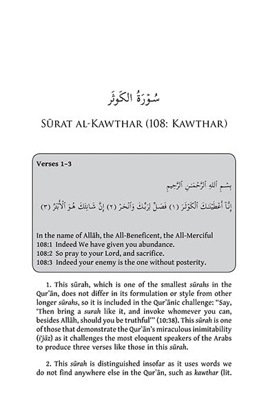 The Illuminating Lantern: Commentary of the 30th Part of the Qur'an | Sun Behind the Cloud