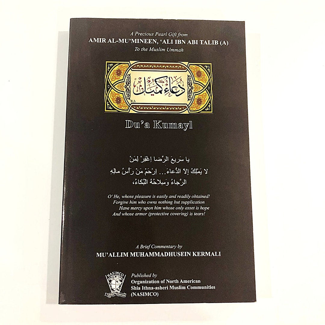 Dua Kumayl Brief Commentary, Shia Book, Imam Ali Gift to the Ummah, Ya Ali Ibn Abi Talib (as), Dua Kumail Book