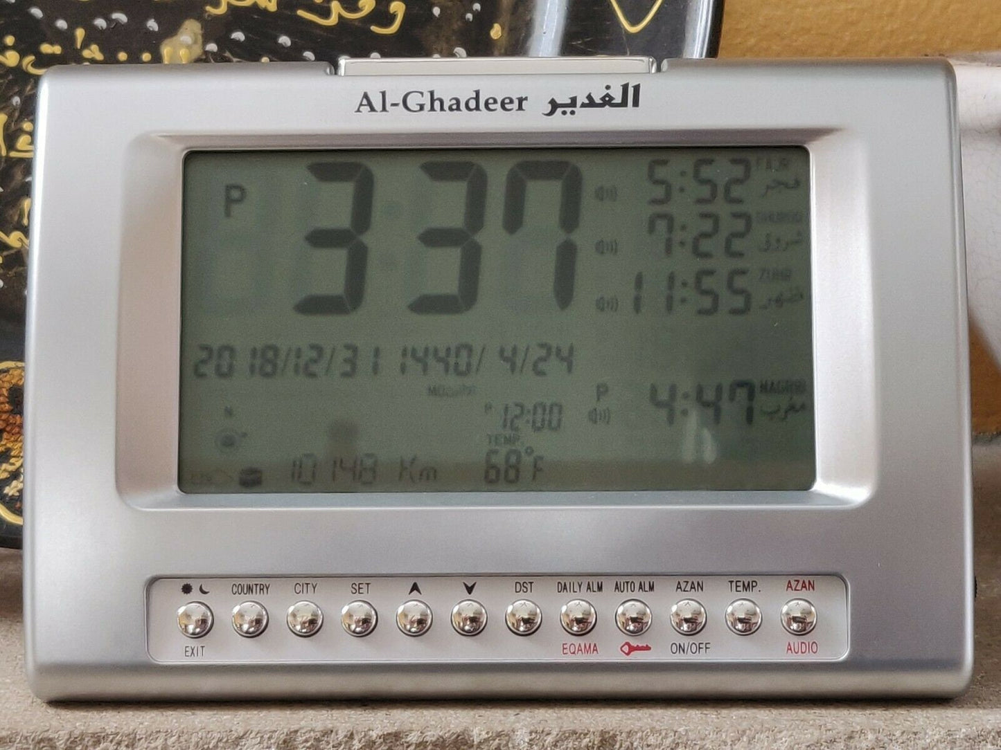 Al Ghadeer Adhan Clock | Shia Azan Clock