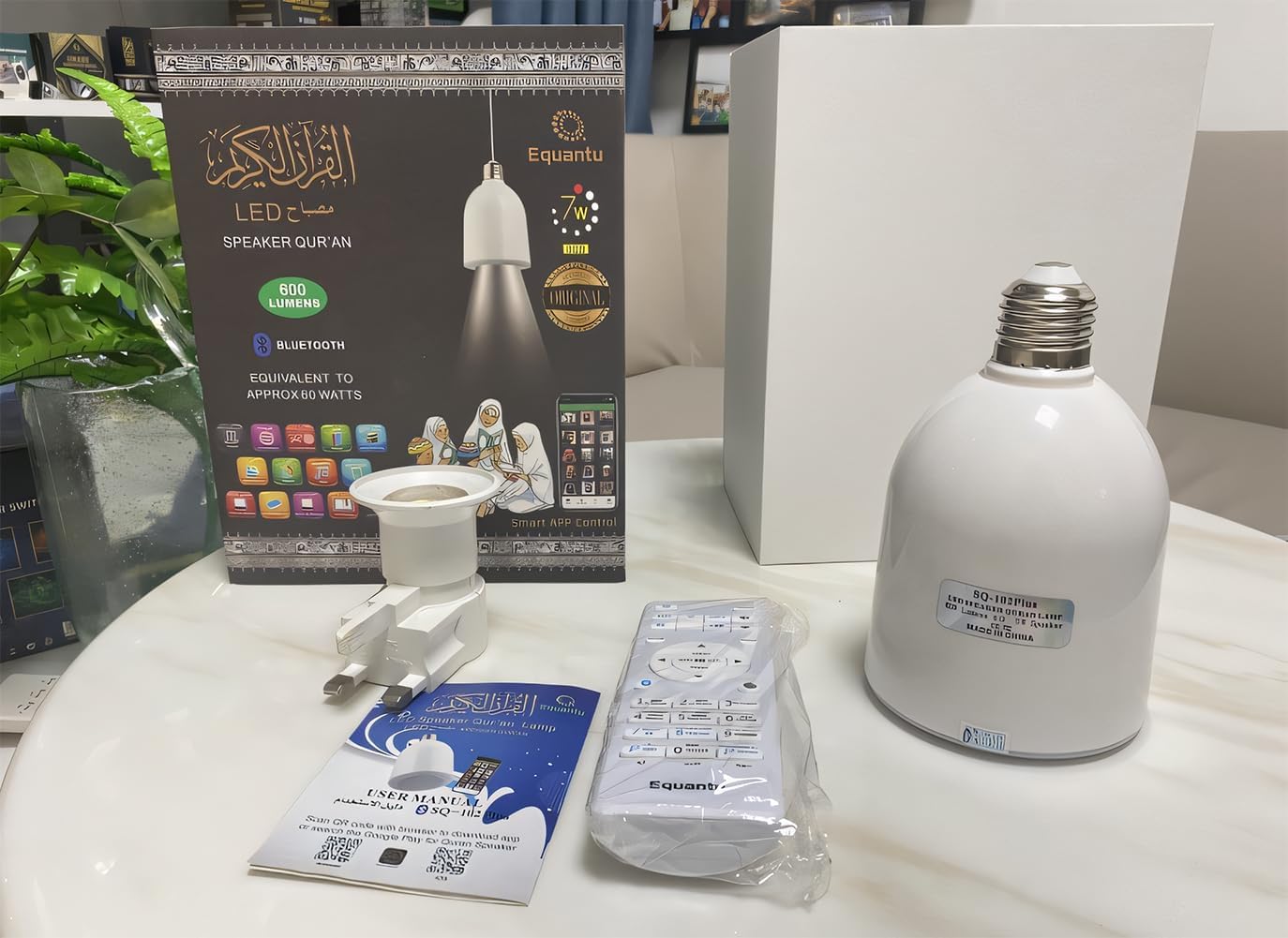 Quran Led Lamp with Speaker | SQ102 PLUS