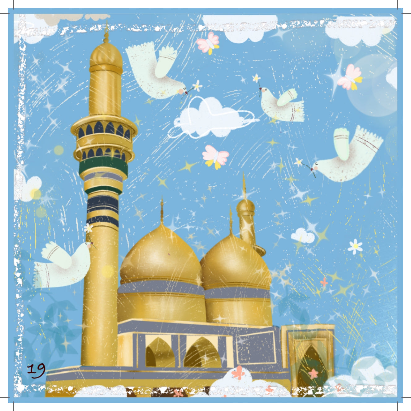 A Beautiful Green Dome by Um Aimen Books