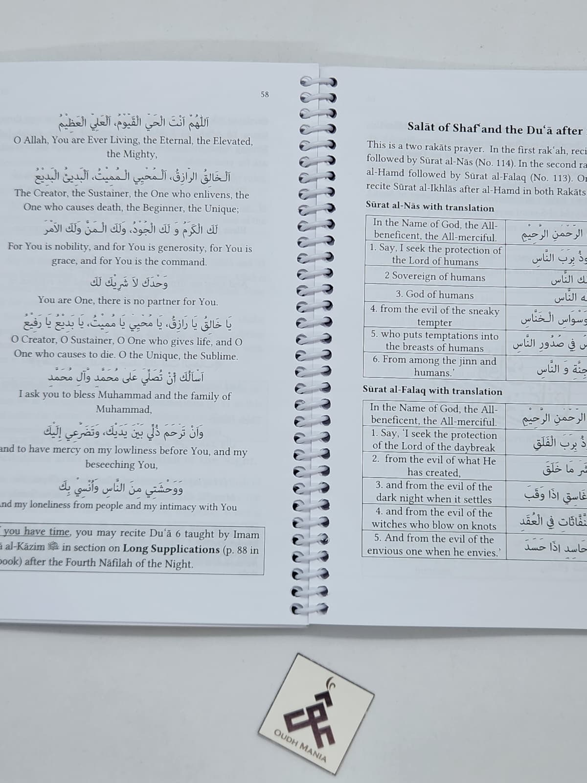 Nightly Devotions: Tahajjud Salat | Academy for Learning Islam