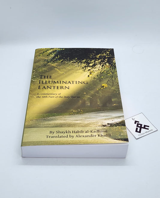 The Illuminating Lantern: Commentary of the 30th Part of the Qur'an | Sun Behind the Cloud