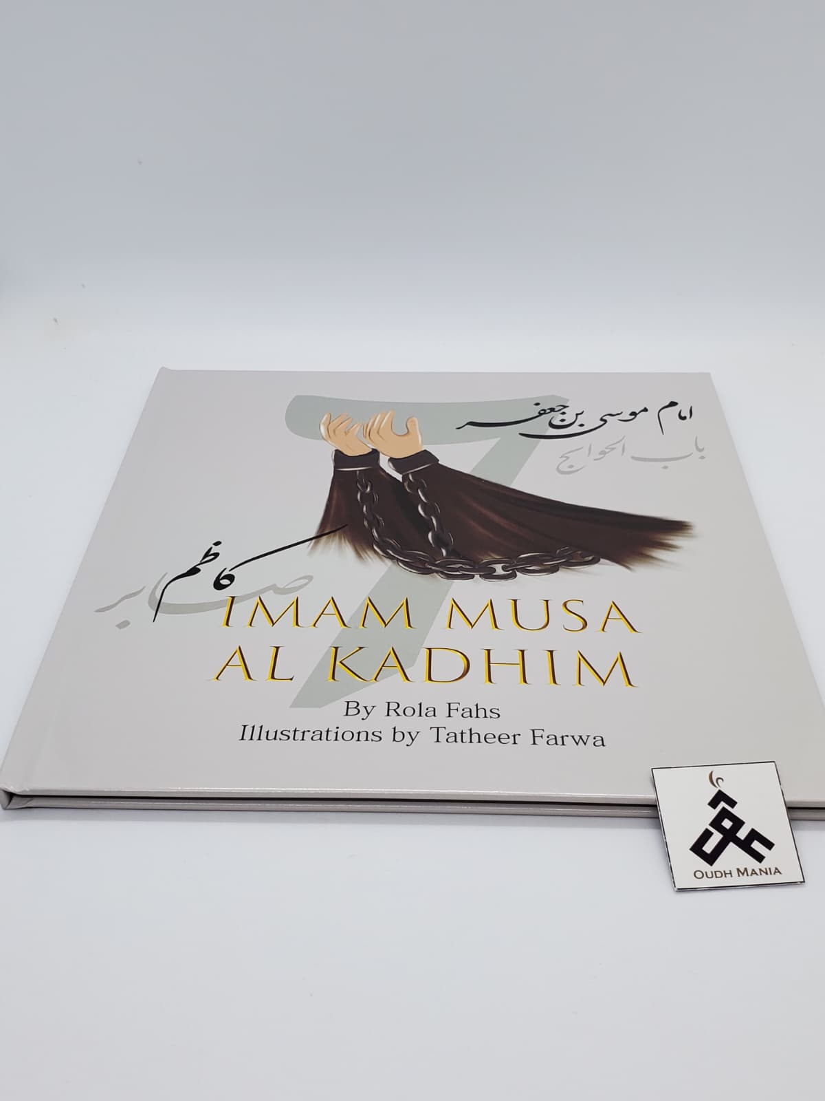 Beloved 12 Imams of Islam Series by Sanadi Publications | Books 1-8