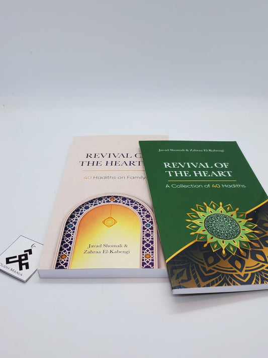 Revival of the Heart I and II: A Collection of 40 Hadiths | Javad Shomali & Zahra El-Kabengi