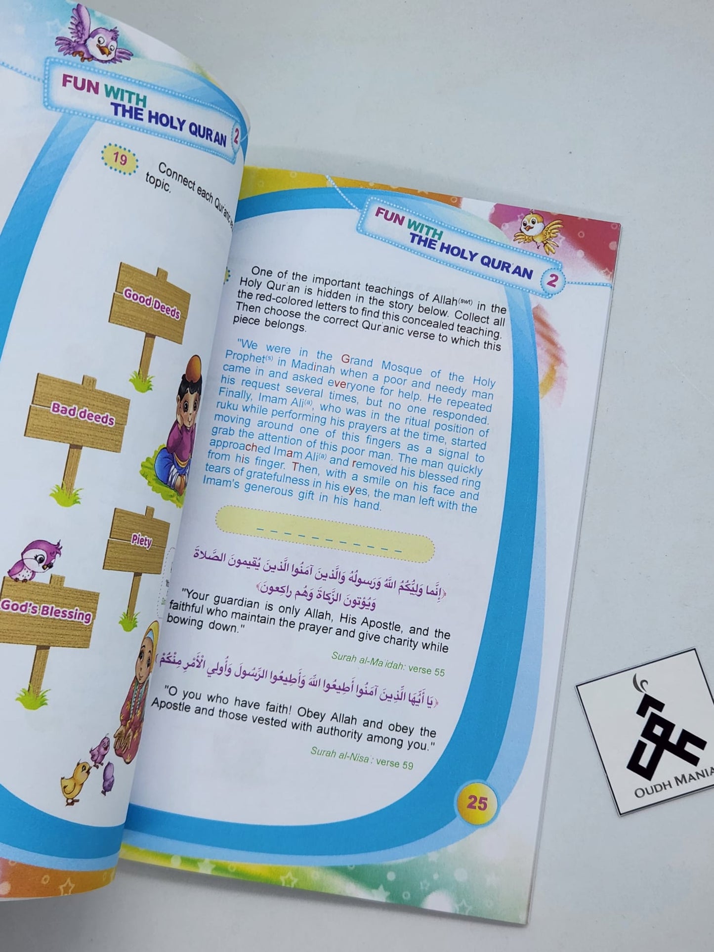 Fun With the Holy Qur'an 1, 2 and 3 | Uswah Publications