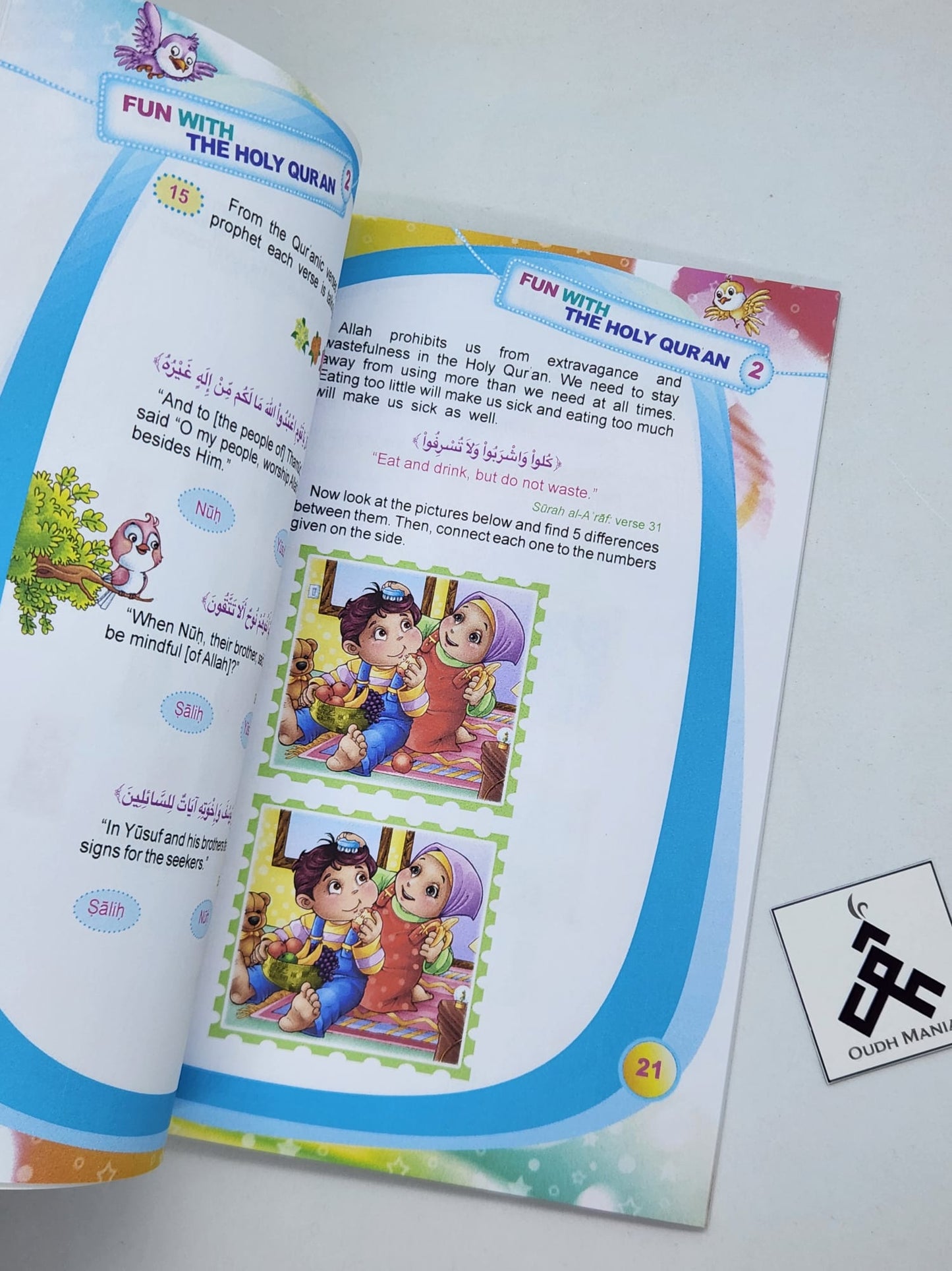 Fun With the Holy Qur'an 1, 2 and 3 | Uswah Publications