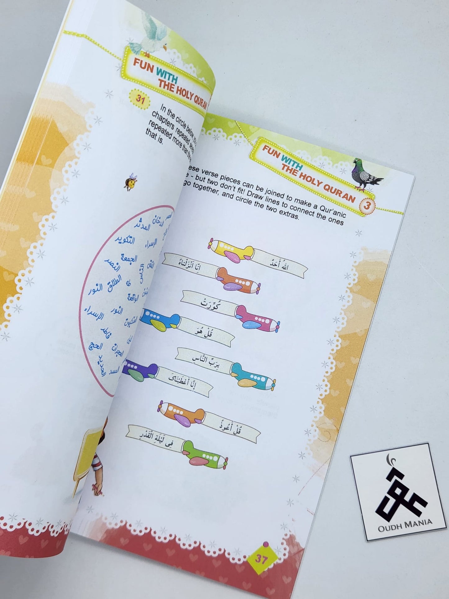 Fun With the Holy Qur'an 1, 2 and 3 | Uswah Publications