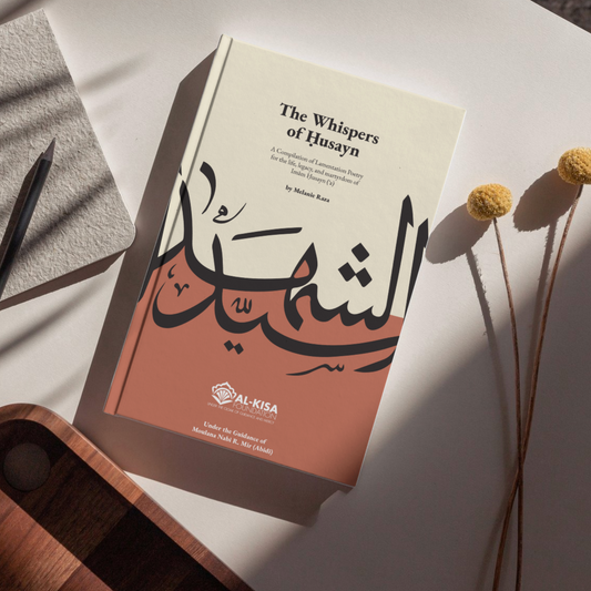 The Whispers of Ḥusayn by Kisa Kids Publications | Paperback