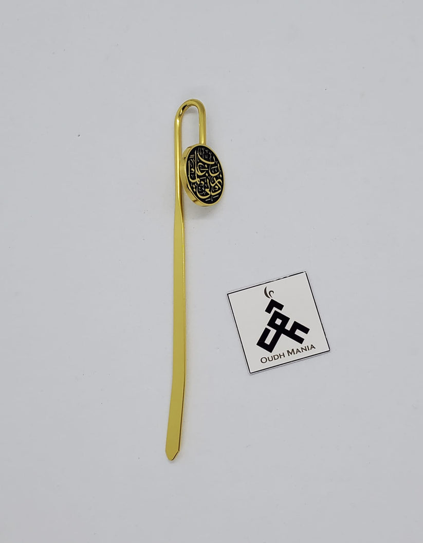 Rabbi Zidni Ilma Bookmarks | Premium Metal Bookmarks | Little Moon Tal ...