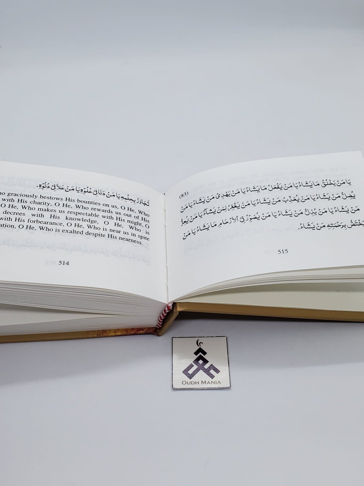 Sahifae Ramazan  book - Rituals of the Holy Month of Ramadhan
