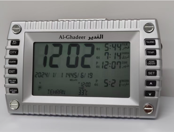 Al Ghadeer Adhan Clock | Shia Azan Clock