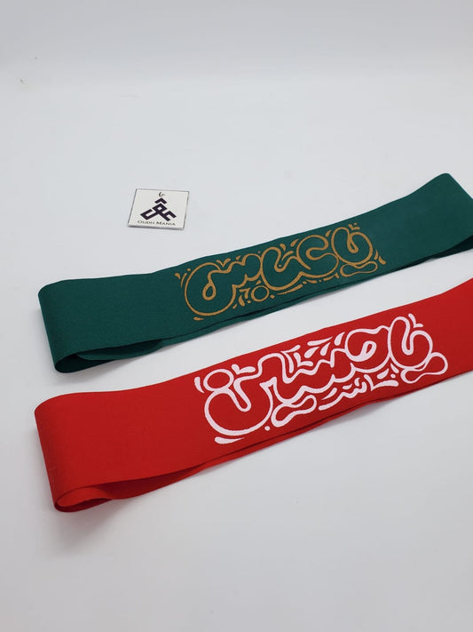 Hussaini and Abbasi Headband by Um Aimen Books | Ya Hussain Ya Abbas